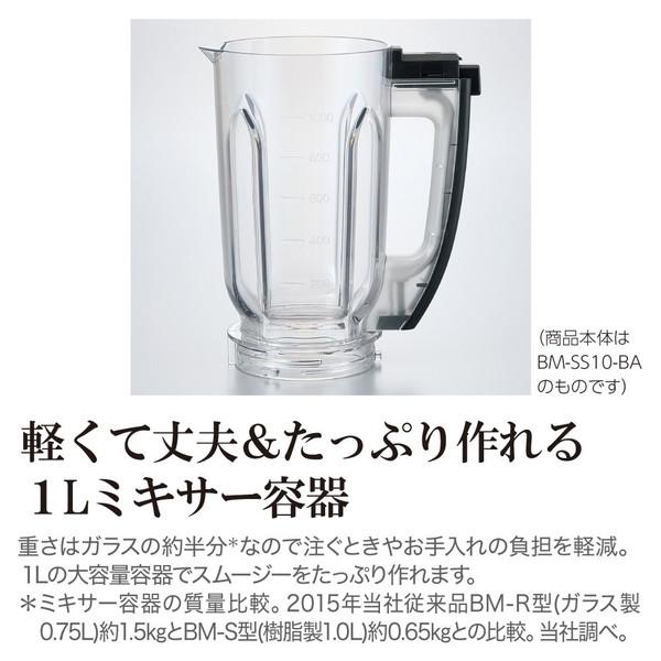 ZOJIRUSHI(象印マホービン) ミキサー グレージュ BM-SA10-HC | 象印 | 02