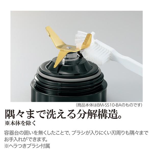 ZOJIRUSHI(象印マホービン) ミキサー グレージュ BM-SA10-HC | 象印 | 04