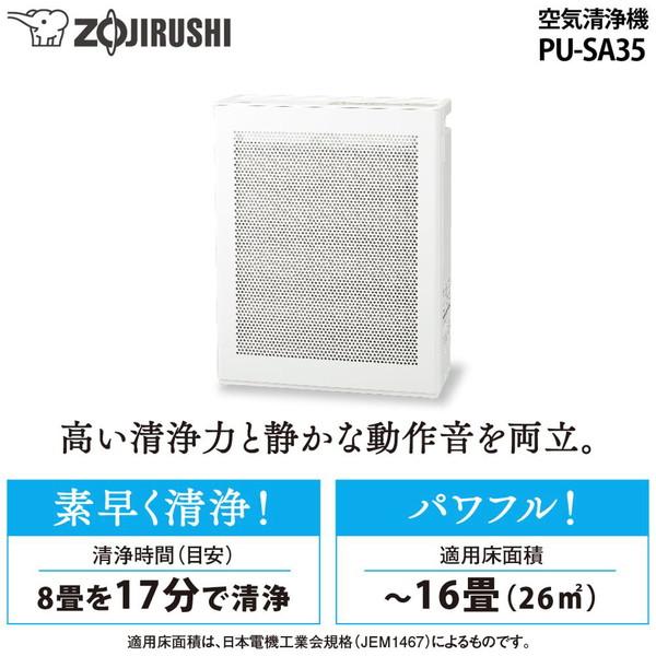 ZOJIRUSHI(象印マホービン) 空気清浄機  ホワイト PU-SA35-WA ［適用畳数：16畳 /PM2.5対応］ | 象印 | 07