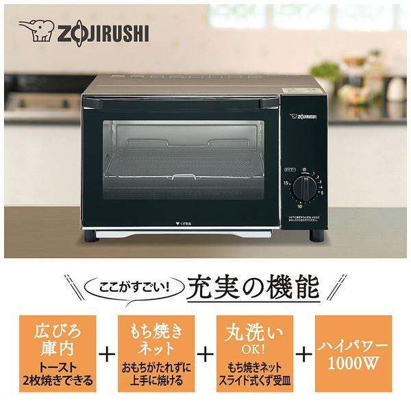 ZOJIRUSHI(象印マホービン) オーブントースター こんがり倶楽部 シャンパンゴールド EQ-AB22-NM | 象印 | 01