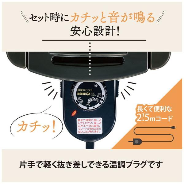 ZOJIRUSHI(象印マホービン) ホットプレート やきやき ブラック EA-DF10-BA [プレート1枚] | 象印 | 05