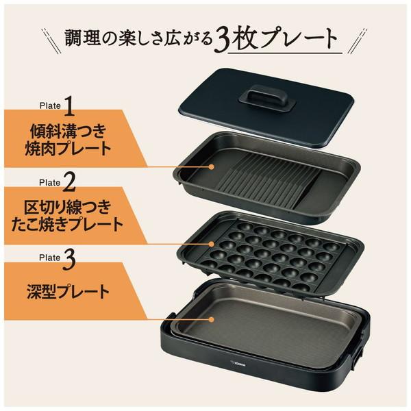 お洒落ZOJIRUSHI(象印マホービン) ホットプレート やきやき [プレート3