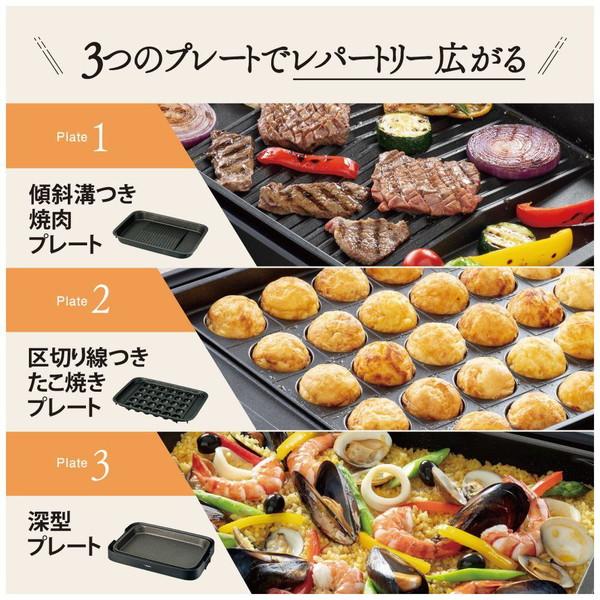 ZOJIRUSHI(象印マホービン) ホットプレート やきやき ブラック EA-KK30-BA [プレート3枚] | 象印 | 03