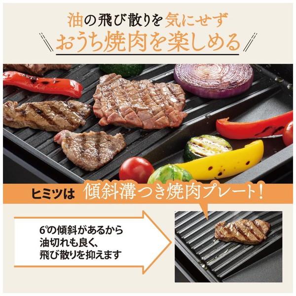 ZOJIRUSHI(象印マホービン) ホットプレート やきやき ブラック EA-KK30-BA [プレート3枚] | 象印 | 04