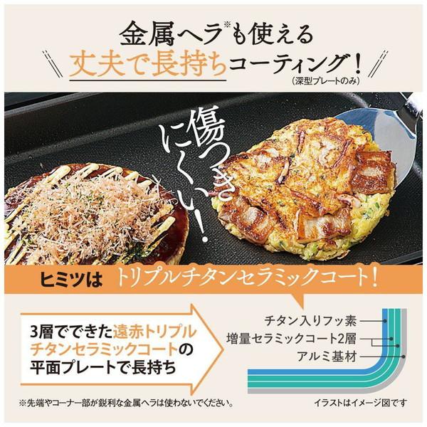 ZOJIRUSHI(象印マホービン) ホットプレート やきやき ブラック EA-KK30-BA [プレート3枚] | 象印 | 06