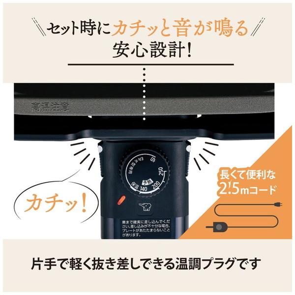 ZOJIRUSHI(象印マホービン) ホットプレート やきやき ブラック EA-KK30-BA [プレート3枚] | 象印 | 08