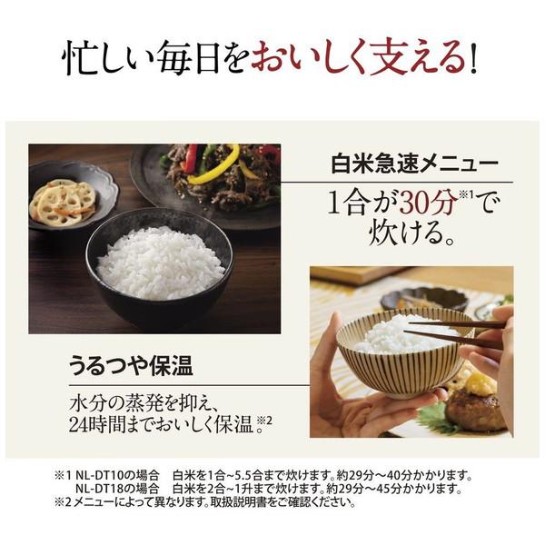 ZOJIRUSHI(象印マホービン) マイコン炊飯ジャー 極め炊き ブラック NL-DT10 ［5.5合 /マイコン］ | 象印 | 05