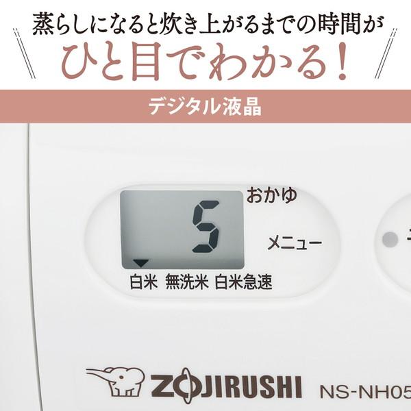 ZOJIRUSHI(象印マホービン) マイコン炊飯ジャー  ソフトホワイト NS-NH05 ［3合 /マイコン］ | 象印 | 04