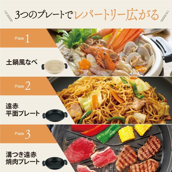 ZOJIRUSHI(象印マホービン) グリルなべ あじまる ブラウン EP-RW30 [プレート3枚] | 象印 | 02