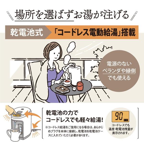 ZOJIRUSHI(象印マホービン) VE電気まほうびん 優湯生 ホワイト CV-GV22 ［2.2L /蒸気セーブ機能つき］ | 象印 | 03