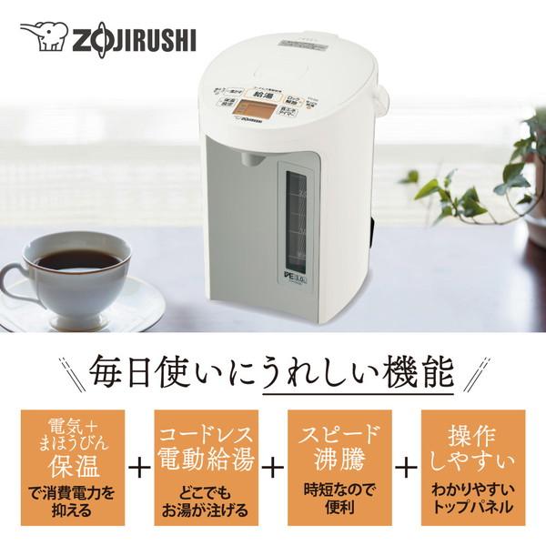 ZOJIRUSHI(象印マホービン) VE電気まほうびん 優湯生 ホワイト CV-GV30 ［3.0L /蒸気セーブ機能つき］ | 象印 | 01