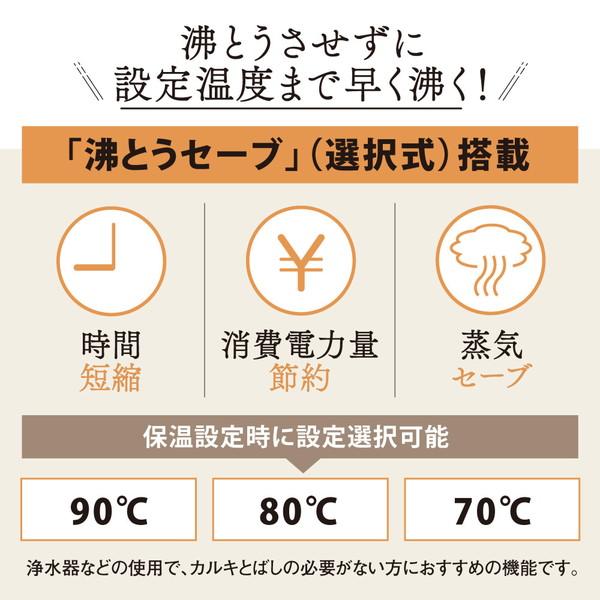 ZOJIRUSHI(象印マホービン) VE電気まほうびん 優湯生 ホワイト CV-GV30 ［3.0L /蒸気セーブ機能つき］ | 象印 | 06