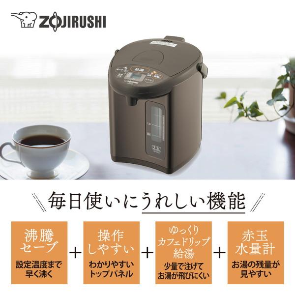 ZOJIRUSHI(象印マホービン) 電動ポット  メタリックブラウン CD-WZ22 ［2.2L /蒸気セーブ機能つき］ | 象印 | 01