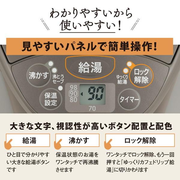 ZOJIRUSHI(象印マホービン) 電動ポット  メタリックブラウン CD-WZ30 ［3.0L /蒸気セーブ機能つき］ | 象印 | 03