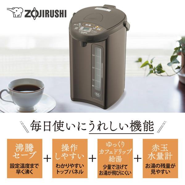 ZOJIRUSHI(象印マホービン) 電動ポット  メタリックブラウン CD-WZ40 ［4.0L /蒸気セーブ機能つき］ | 象印 | 01