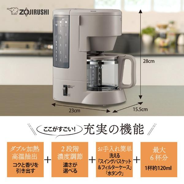 ZOJIRUSHI(象印マホービン) コーヒーメーカー  グレイッシュブラウン EC-MA60 ［ミルなし］ | 象印 | 01