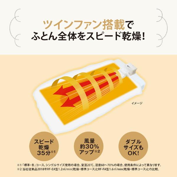 ZOJIRUSHI(象印マホービン) 布団乾燥機 スマートドライ ホワイト RF-FB20 ［マット無タイプ /ダニ対策モード搭載］ | 象印 | 02