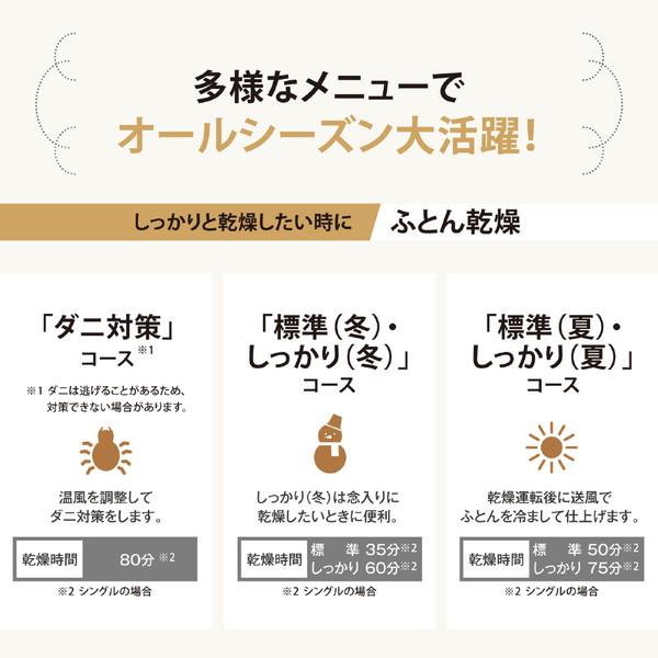 ZOJIRUSHI(象印マホービン) 布団乾燥機 スマートドライ ホワイト RF-FB20 ［マット無タイプ /ダニ対策モード搭載］ | 象印 | 05