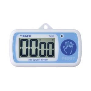 佐藤計量器製作所 ノータッチタイマー TM-29 ＜BNV0801＞ | 