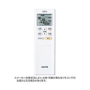 富士通ゼネラル 純正エアコン用リモコン 20年Dシリーズ ホワイト