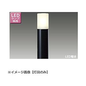東芝ライテック LED屋外ガーデンライト・門柱灯 灯具［防雨型 /要電気工事］【ポール・ランプ別売】  ブラック LEDG88904(K) ［LED /防雨型］ | 