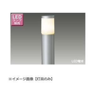 TOSHIBA(東芝) LED屋外ガーデンライト・門柱灯 灯具［防雨型 /要電気工事］【ポール・ランプ別売】 LEDG88906(S) シルバー [LED /防雨型 /要電気工事] | TOSHIBA