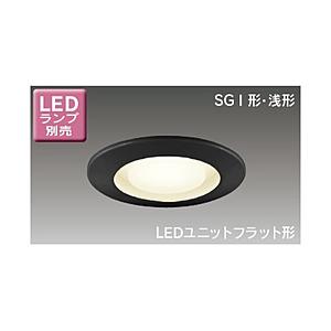 東芝ライテック LEDダウンライト ユニットフラット形用 軒下用［φ125mm  /要電気工事］【ランプ別売】  ブラック LEDD85901(K) | 