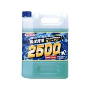 イチネンケミカルズ 21241　クリンビュー　車用　カーシャンプー　瞬速洗浄カーシャンプー2500　内容量：2500ml　呼番：B-14 | 