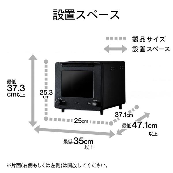 ツインバード オーブントースター 匠ブランジェトースター ブラック TS-D486B | ツインバード | 12