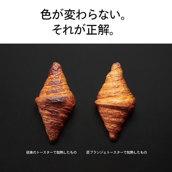 ツインバード オーブントースター 匠ブランジェトースター ブラック TS-D486B | ツインバード | 05