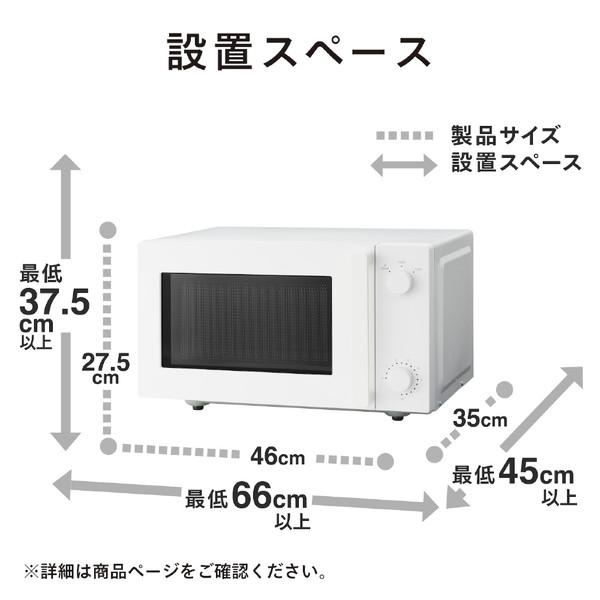 ツインバード フラット電子レンジ   DR-E268W ［18L /50/60Hz］ | ツインバード | 08