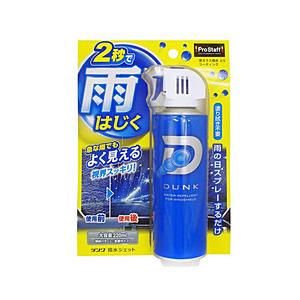 プロスタッフ A15　洗車用品　ウインドウガラス撥水剤　撥水ジェット　ダンク　内容量：220ml   A15 | ProStaff（車）