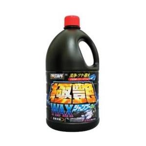 プロスタッフ S142　洗車用品　カーシャンプー　極艶ワックスシャンプー　大容量サイズ　内容量：2000ml | ProStaff（車）