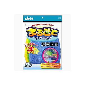 プロスタッフ P75　洗車用品　まるごとマイクログローブ　内容量：3個入   P-75 | ProStaff（車）