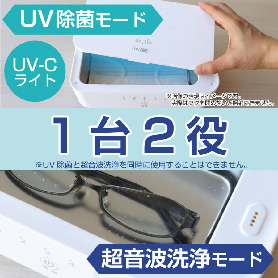 ゼピール UV除菌＆超音波洗浄器   DVS-H600L |  | 02