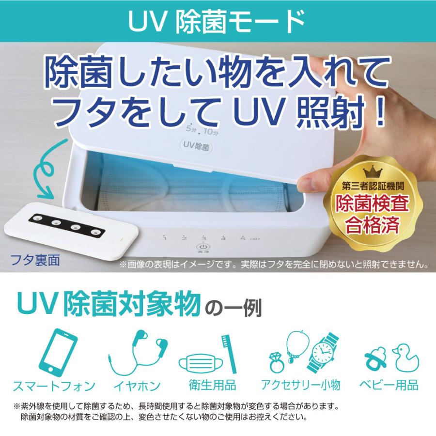 ゼピール UV除菌＆超音波洗浄器   DVS-H600L |  | 03