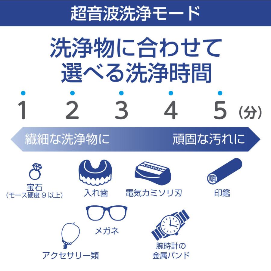 ゼピール UV除菌＆超音波洗浄器   DVS-H600L |  | 07