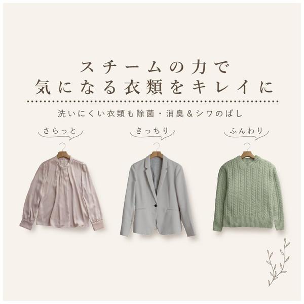 MACAFUL らっかるスチーマー   MIS-120M-WH ［ハンガーショット機能付き］ |  | 07