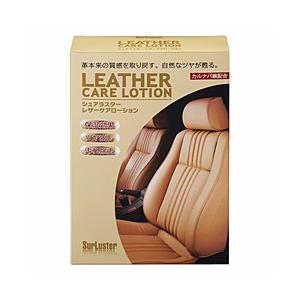 SURLUSTER レザーケアローション 160ml 専用クロス付キ S-77 | 