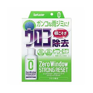 SURLUSTER S-133　ガラスクリーナー　ゼロウィンドウ　ストロングリセット　ウロコ・油膜除去　内容量：80ml | 