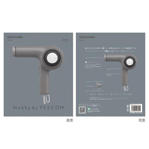 テスコム プロフェッショナル プロテクトイオン ヘアードライヤー Nobby by TESCOM（ノビーバイテスコム） スモーキーグレー NIB400A-H | テスコム | 10