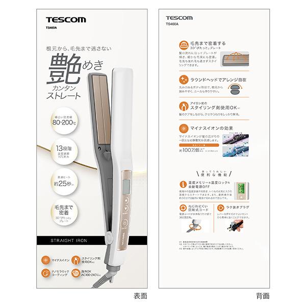 テスコム マイナスイオン ヘアーアイロン  ホワイト TS460A-W ［交流（コード）式］ | テスコム | 09
