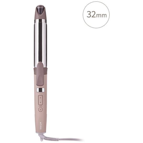 プロテクトイオン 2WAYスチームヘアーアイロン【カール径：32mm】【国内・海外対応】 elims est(エリムス エスト) サニーベージュ TW753A-C ［32mm /交流（コ… | テスコム | 01