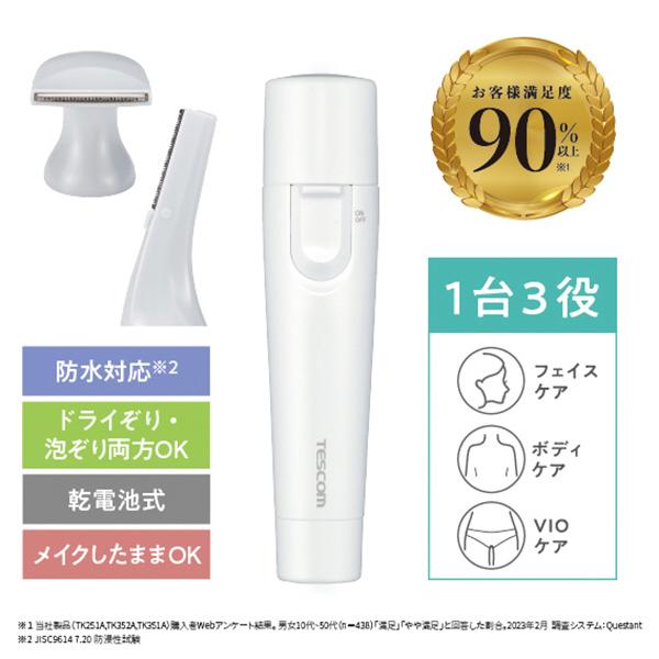 テスコム TK351B-W フェイス＆ボディシェーバー  ホワイト | テスコム | 01