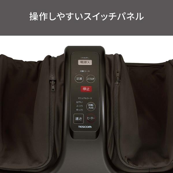テスコム フットマッサージャー  ダークブラウン TF1200B-T [振込不可] | テスコム | 09