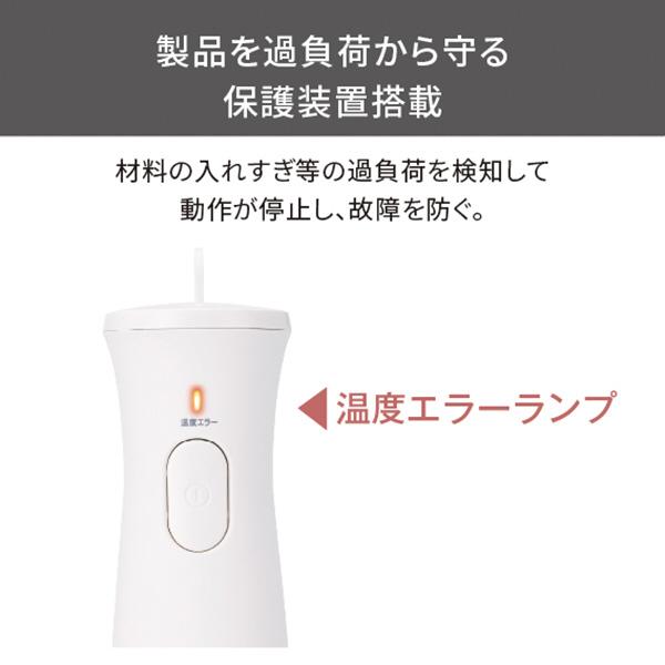 テスコム ハンドブレンダー ホワイト TBL10A-W | テスコム | 05