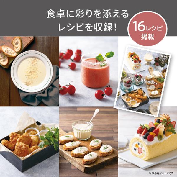 テスコム ハンドブレンダー ホワイト TBL10A-W | テスコム | 07