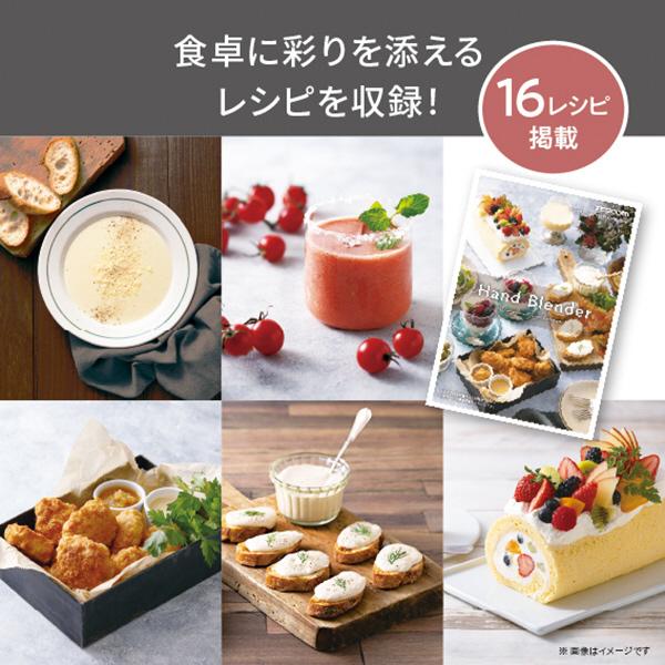 テスコム ハンドブレンダー ホワイト TBL20A-W | テスコム | 09