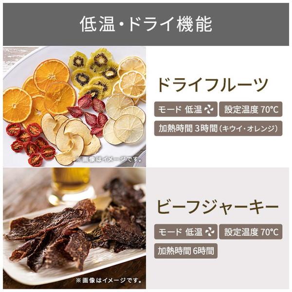 テスコム 低温コンベクションオーブン  スレートグレー TSF61A-H | テスコム | 12