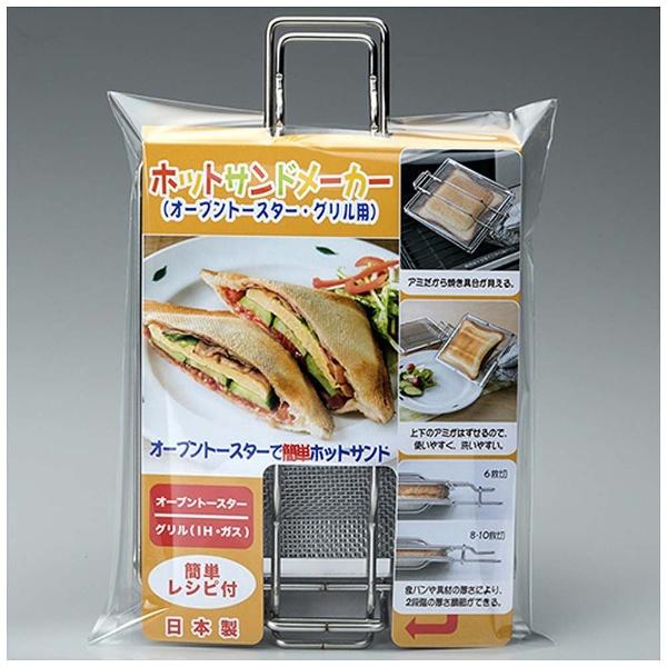 高木金属工業 グリルホットサンドメーカー　GK-HS | 高木金属工業 | 04